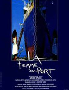 Женщина из порта