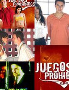 Запрещённые игры