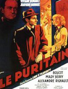 Пуританин