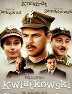 Полковник Квятковский