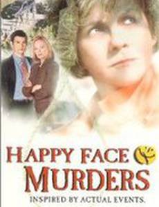 Дело «смеющихся человечков»