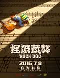 Постер из фильма "Рок Дог" - 1