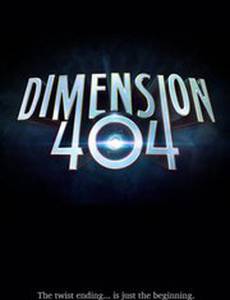 Измерение 404