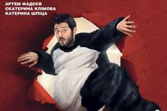 Подарок с характером