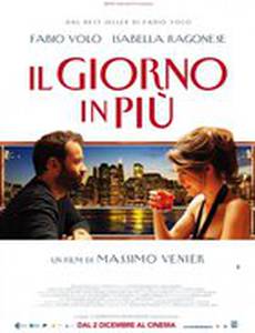 Дополнительный день