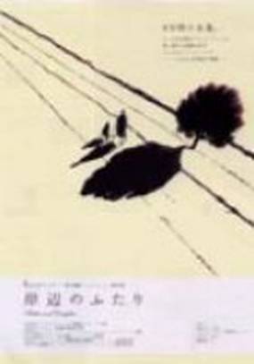 Отец и дочь