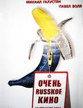 Постер из фильма "Самый лучший фильм" - 1