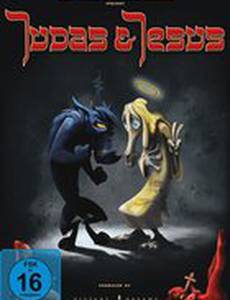 Иуда и Иисус