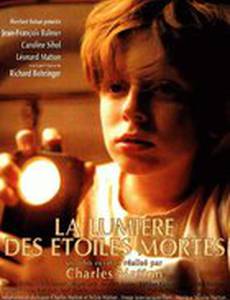 Свет умерших звезд