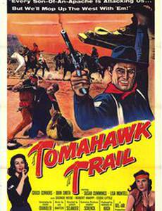 Тропа томагавков