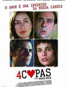 ...Когда гремит гром