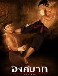 Постер из фильма "Онг Бак" - 1