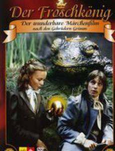 Принц-лягушка
