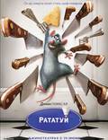 Постер из фильма "Рататуй" - 1