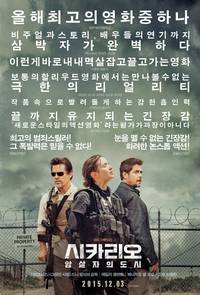 Постер Убийца (Сикарио)