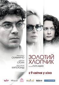 Постер Золотой мальчик