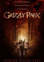 Гризли Парк
