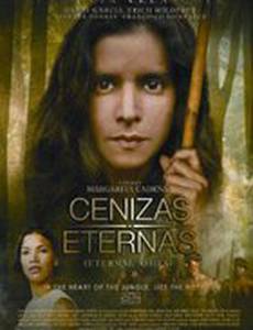 Вечный пепел