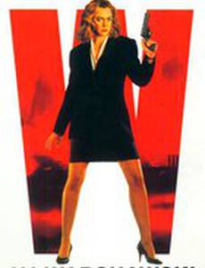 Детектив Варшавски