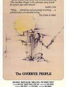 The Goodbye People