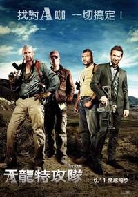 Постер Команда “А”