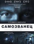 Постер из фильма "Самозванец " - 1