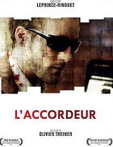 Настройщик