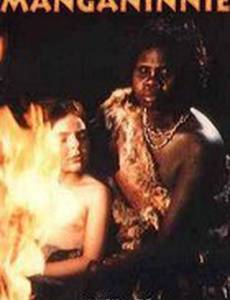 Манганинния