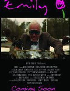 Эмили