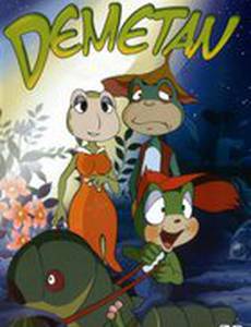 Квакун Дэмэтан