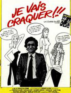 Я хочу перерыва!!!