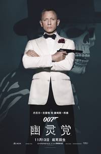 Постер 007: Спектр