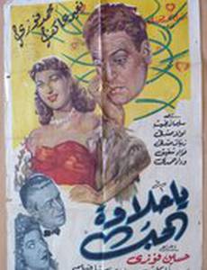 Сладость любви