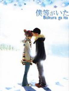 Это были мы