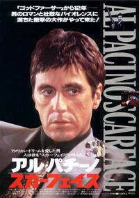 Постер Лицо со шрамом