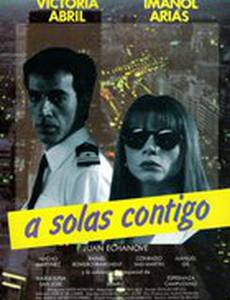 Наедине с тобой