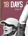 Постер из фильма "18 дней" - 1