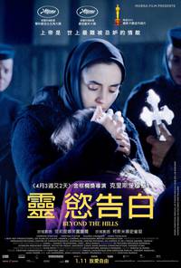 Постер За холмами