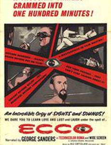 Шокирующий мир