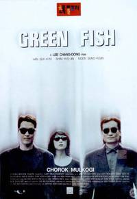 Постер Зеленая рыба