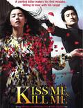 Постер из фильма "Поцелуй и пристрели меня" - 1