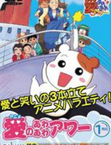 Домоправительница Эбитю