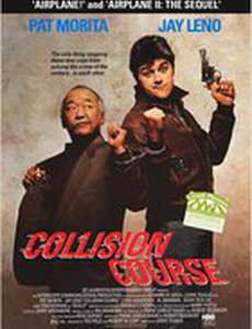 Крутая парочка