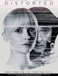 Искаженный