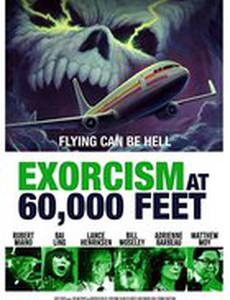 Экзорцизм на высоте 18 километров
