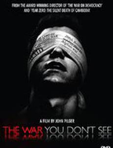 Невидимая война