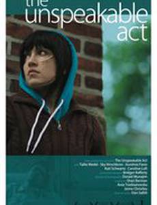 Отвратительный поступок