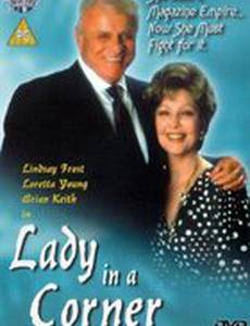 Леди в углу