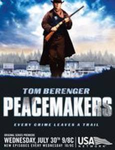 Миротворцы