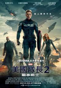 Постер Первый мститель: Другая война